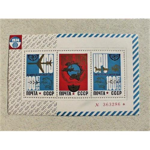  Поштовий блок СССР " Техніка Авіа пошта " 1974 рік