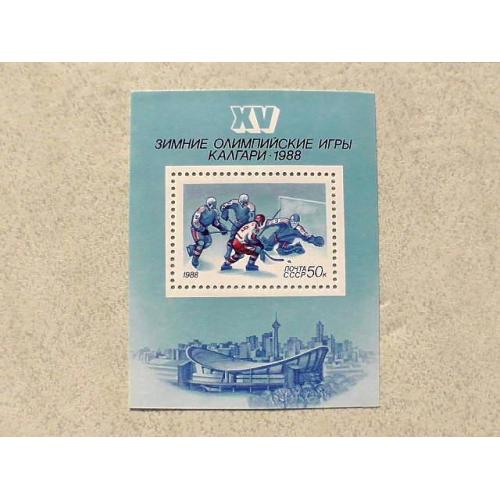 Поштовий блок СССР " XV зимові Олімпійські ігри Калгарі-1988 " 1988 рік **