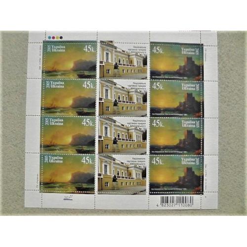  Поштовий дист марок " Живопис Айвазовського Кораблі " 2005 рік
