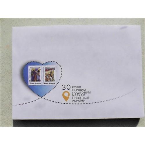  Поштовий конверт " 30 років поштовим маркам України " ф. С6