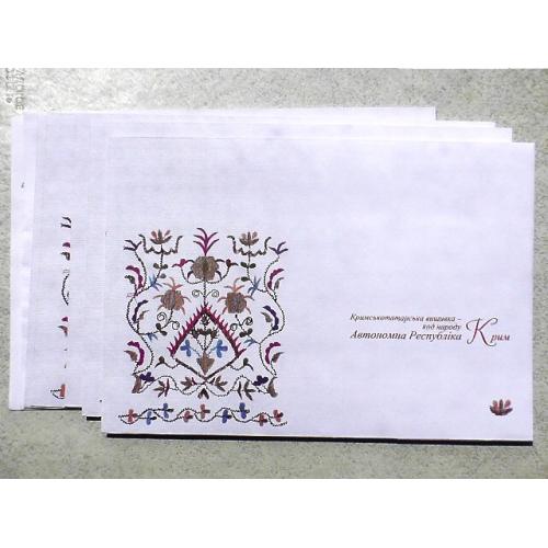   Поштовий конверт " Кримськотатарська вишивка - код народу. Автономна Республіка Крим "
