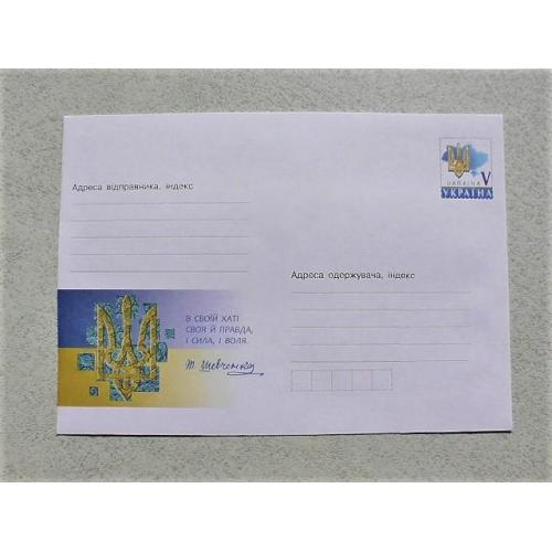   Поштовий конверт маркований " Тризуб "