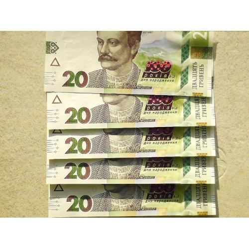 Прес 20 гривень пам`ятні банкноти, номери підряд " до 160-річчя від дня народження І.Франка "