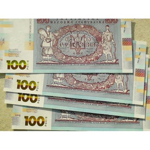 Прес сувенірна банкнота, номери підряд `Сто гривень` " до 100-річчя подій Української революції 