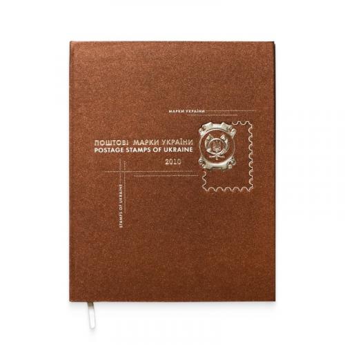 Презентаційна книга " Поштові марки України 2010 "