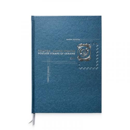  Презентаційна книга " Поштові марки України 2011 " 