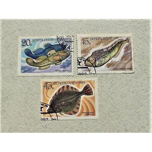  Серія поштових марок СССР " Промислові риби " 1983 рік