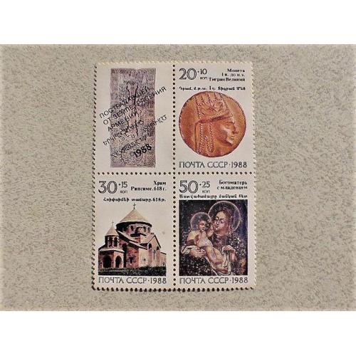  Зчіпка поштових марок СССР " Світова спадщина ЮНЕСКО " 1988 рік