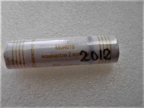 Ролик монет Украины 2 копейки 2012 год 
