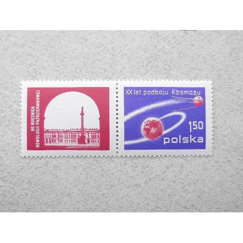  Поштові марки сцепка Польща  " Космос " 1977 рік