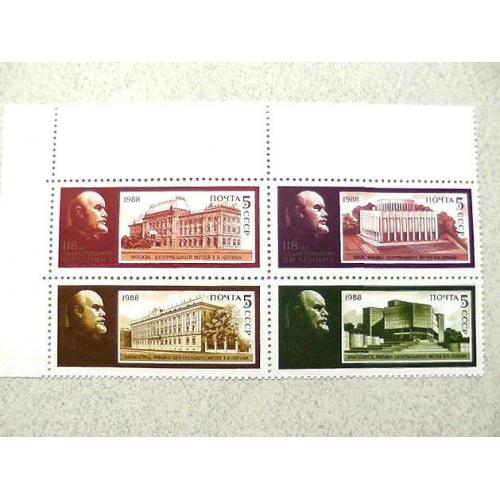  Сціпка поштових марок СССР " В. І. Ленін " 1988 рік **