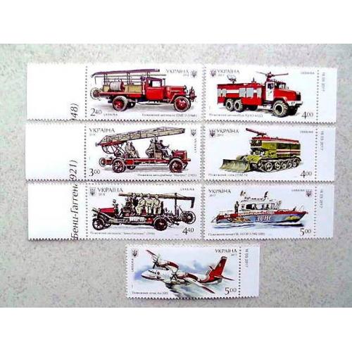  Серії поштових марок Україна " Історія пожежного транспорту " 2016 та 2017 років **