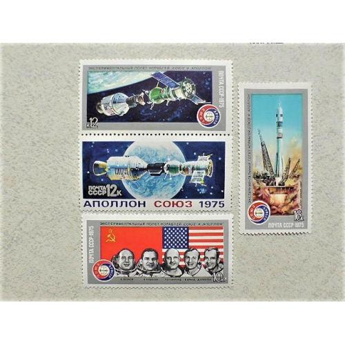  Серія поштових марок СССР " Космос " 1975 рік