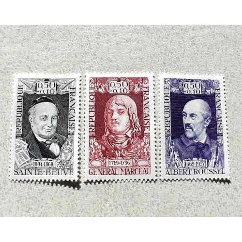  Серія поштових марок Франція " Особистості " 1969 рік **