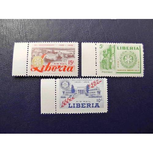  Серія поштових марок Ліберія " Авіапошта 50-річчя Rotary International " 1955 рік **
