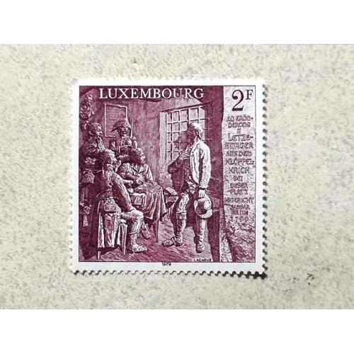  Поштова марка Люксембург 1979 рік **