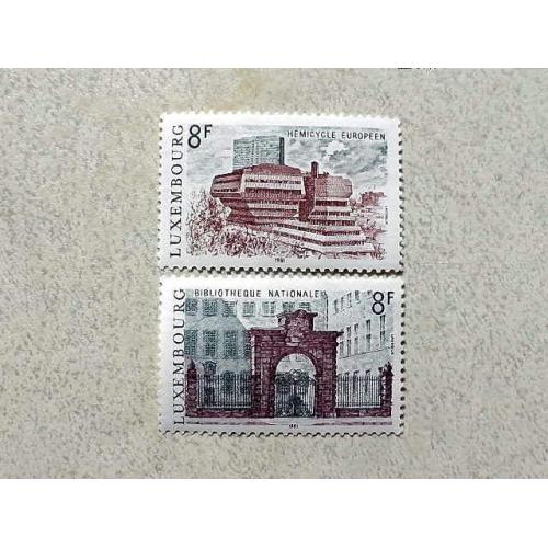  Серія поштових марок Люксембург 1981 рік **