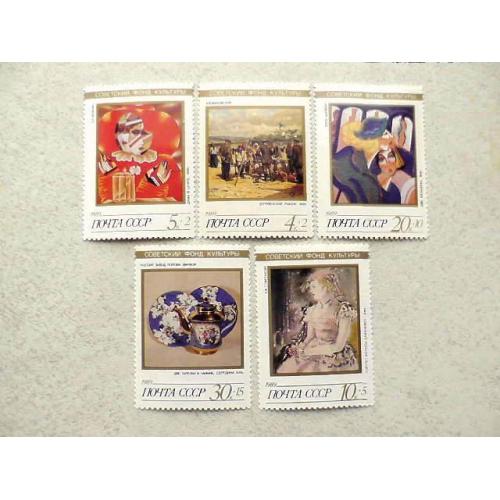  Серія поштових марок СРСР " Мистецтво " 1989 рік **