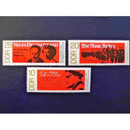 Серія поштових марок Німеччина НДР " Революція " 1968 рік **