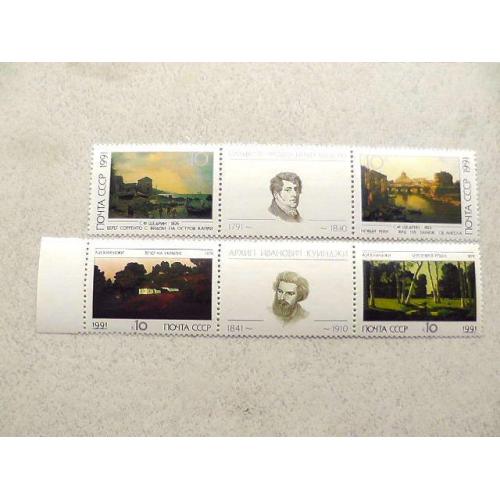  Серія поштових марок. Пара з роздільником (Гуттерів) СРСР " Пейзажний живопис " 1991 рік **