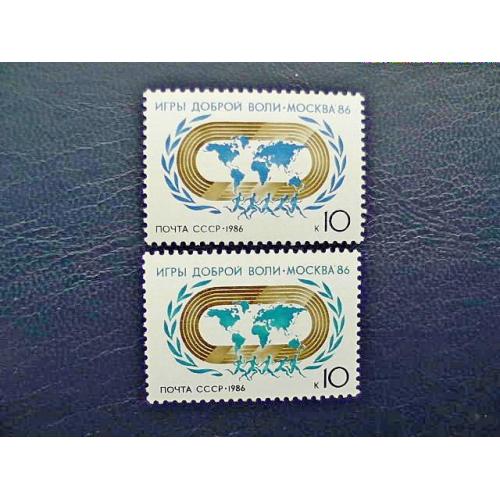 Серія поштових марок СРСР " Ігри доброї волі 86 " 1986 рік **