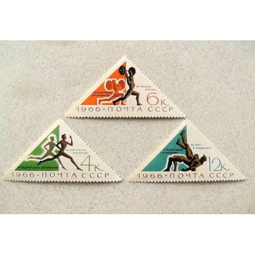  Серія поштових марок СРСР " Міжнародні спортивні змагання в СРСР " 1966 рік **