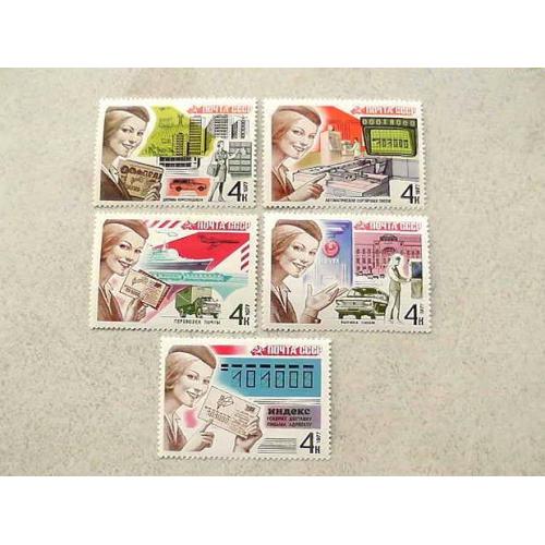  Серія поштових марок СРСР " Поштовий звязок " 1977 рік **