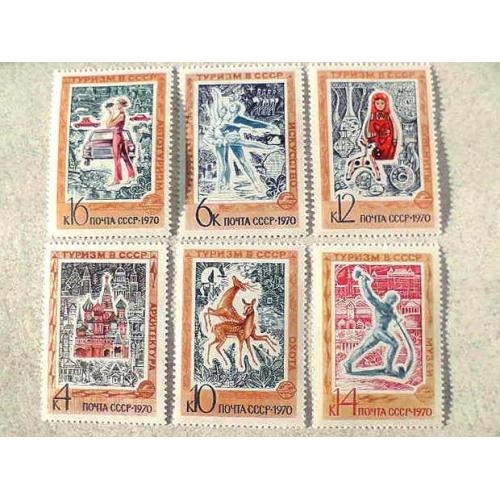  Серія поштових марок СРСР " Туризм " 1970 рік **