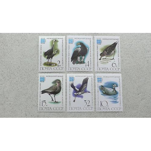  Серія поштових марок СРСР " XVIII Міжнародний орнітологічний конгрес " 1982 рік **