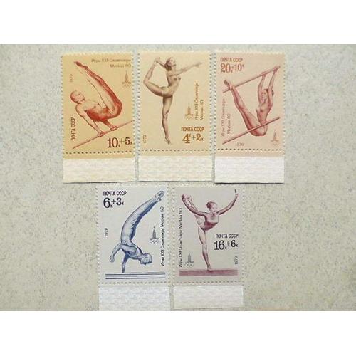  Серія поштових марок СРСР " XXII літні Олімпійські ігри 1980 року. Гімнастика " 1979 рік **