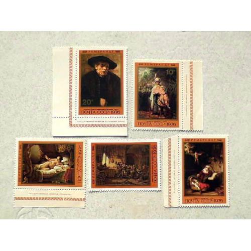 Серія поштових марок СССР "370 років від дня народження Рембрандта Харменса ван Рейна" 1976 рік ** 