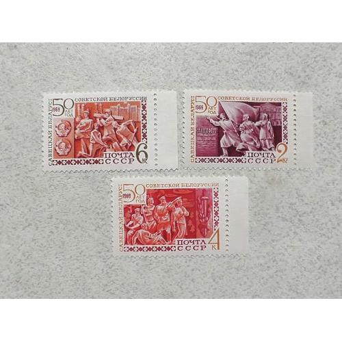 Серія поштових марок СССР " 50 років Білоруської СРСР " 1969 рік **