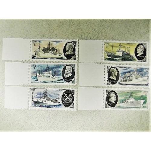  Серія поштових марок СССР " Флот Кораблі " 1979 рік