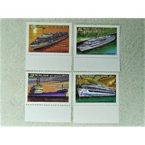  Серія поштових марок СССР " Флот Кораблі " 1981 рік