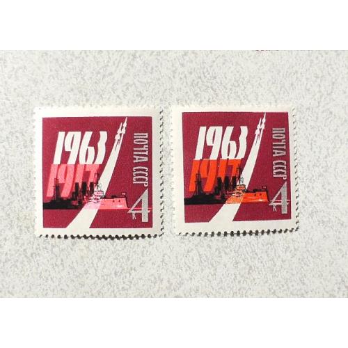 Серія поштових марок СССР " Флот Революція " 1963 рік 