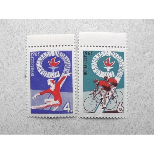 Серія поштових марок СССР " IХ Всесоюзна Спартакіада " 1965 рік ** 