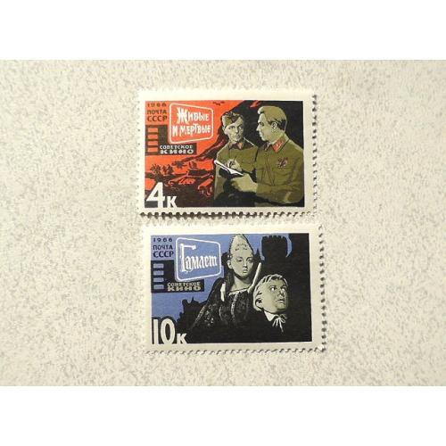   Серія поштових марок СССР " Кіномистецтво " 1966 рік