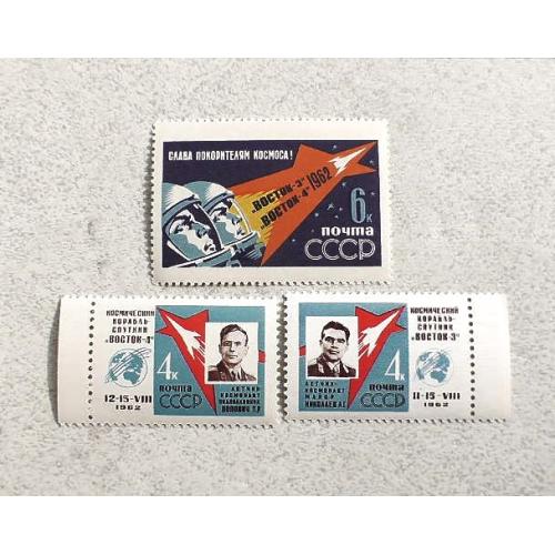 Серія поштових марок СССР " Космос " 1962 рік ** 
