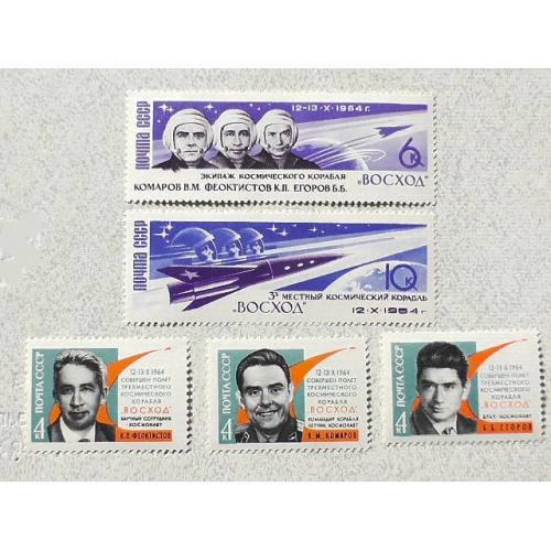  Серія поштових марок СССР " Космос " 1964 рік
