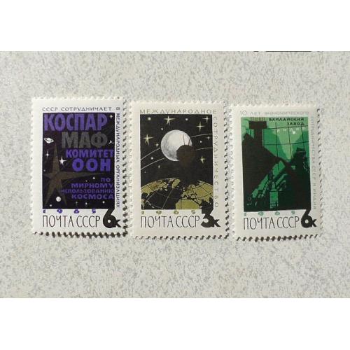  Серія поштових марок СССР " Космос " 1965 рік