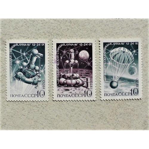  Серія поштових марок СССР " Космос " 1970 рік