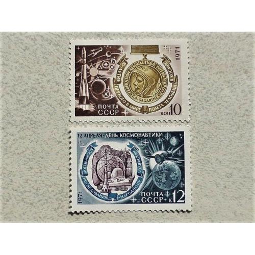  Серія поштових марок СССР " Космос " 1971 рік