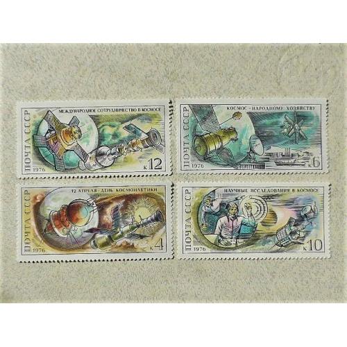  Серія поштових марок СССР " Космос " 1976 рік