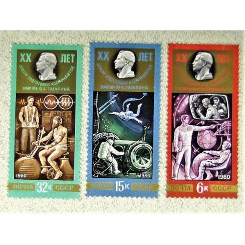  Серія поштових марок СССР " Космос " 1980 рік 