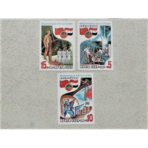  Серія поштових марок СССР " Космос " 1987 рік