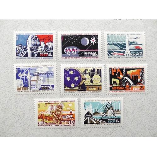  Серія поштових марок СССР " Космос Авіація Промисловість " 1965 рік