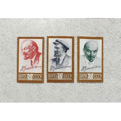  Серія поштових марок СССР " Ленін " 1961 рік **