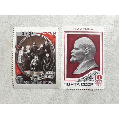 Серія поштових марок СССР " Ленін " 1962 рік **