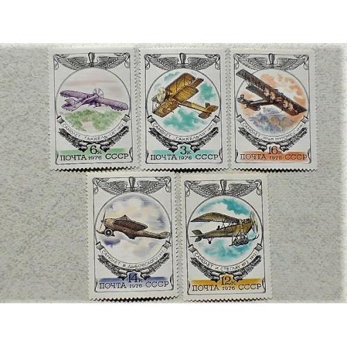  Серія поштових марок СССР " Літаки Авіація " 1976 рік