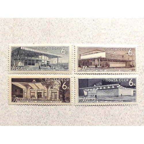  Серія поштових марок СССР " Метрополітен " 1965 рік **